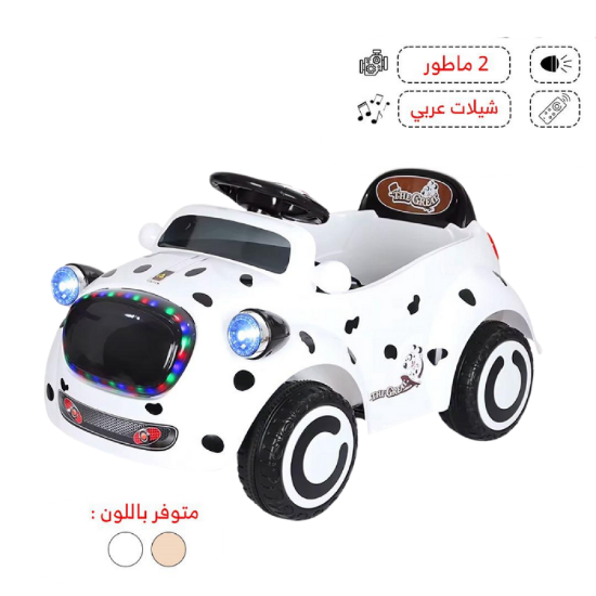 صورة سيارة البقرة الكهربائية للأطفال – إصدار النقاط السوداء